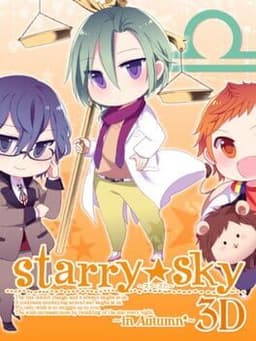 Starry☆Sky〜in Autumn〜3D