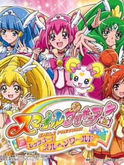 スマイルプリキュア! レッツゴー! メルヘンワールド