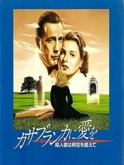 時を超えた手紙