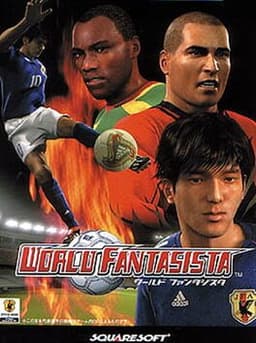 ワールドファンタジスタ