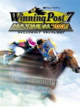 ウイニングポスト7 マキシマム2007