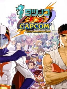 タツノコ VS. CAPCOM CROSS GENERATION OF HEROES