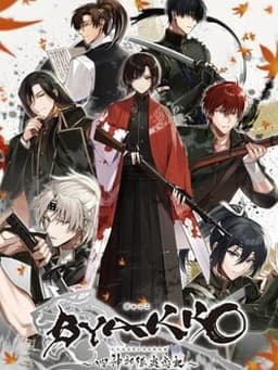 BYAKKO 〜四神部隊炎恋記〜
