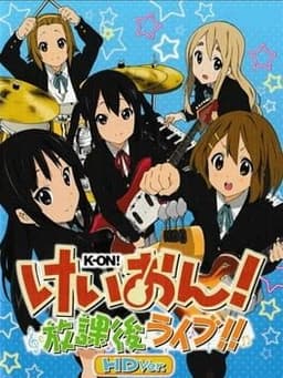 けいおん! 放課後ライブ!! HD Ver.