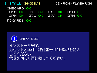 Guitar Freaks 8th Mix power-up ver. (G*C08 VER. JBA)