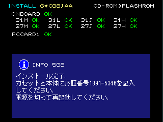 Guitar Freaks 8th Mix (G*C08 VER. JAA)
