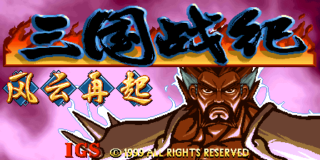 Knights of Valour Super Heroes / Sanguo Zhan Ji Fengyun Zaiqi / Sangoku Senki Super Heroes (ver. 101, CN)