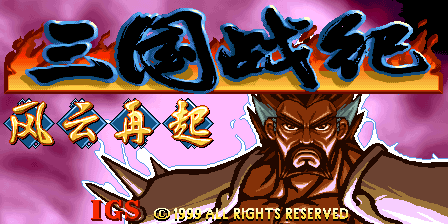 Knights of Valour Super Heroes / Sanguo Zhan Ji Fengyun Zaiqi / Sangoku Senki Super Heroes (ver. 102, CN)