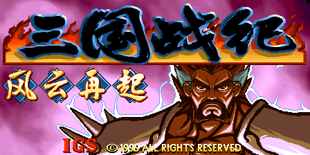 Knights of Valour Super Heroes / Sanguo Zhan Ji Fengyun Zaiqi / Sangoku Senki Super Heroes (ver. 103, CN)